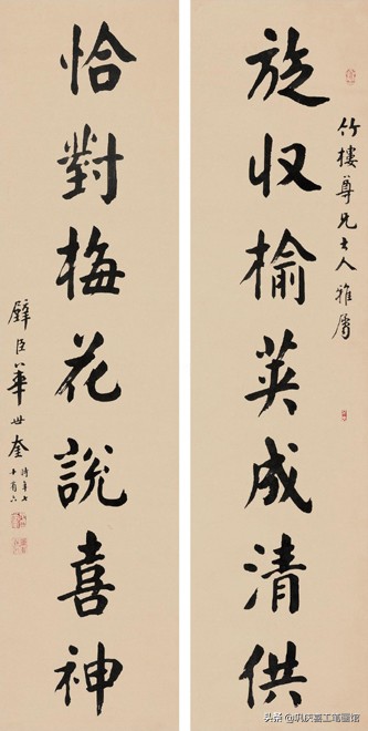 毛笔字行书春联婚联寿联字帖,春联寿联婚联贺联