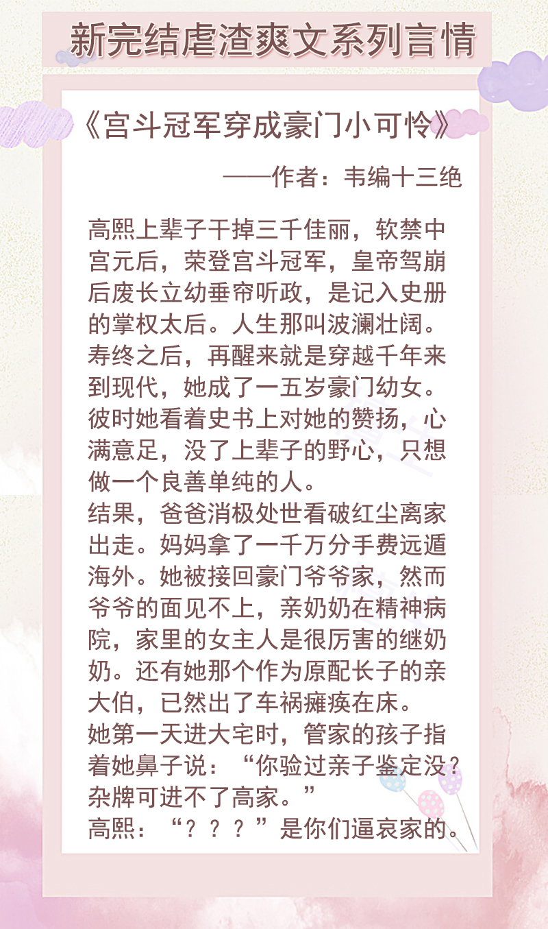 五本已完结的轻小说,五本最新完结小说