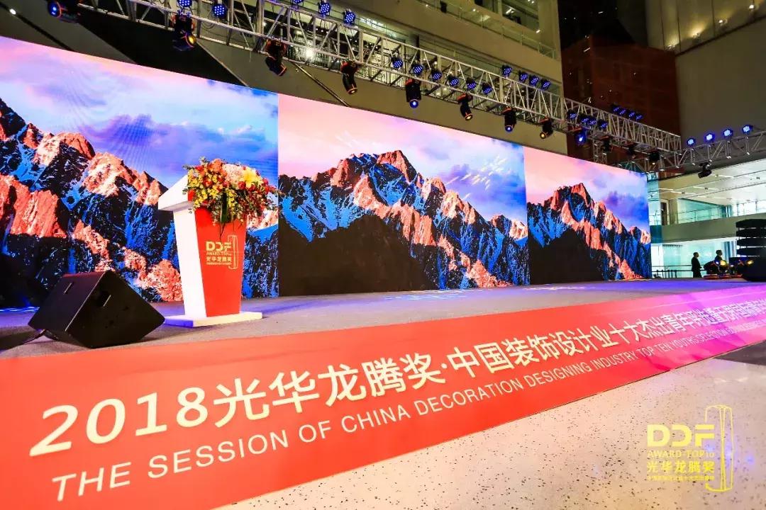禾木设计师荣获“2018光华龙腾奖-中国装饰设计业百人榜”荣誉