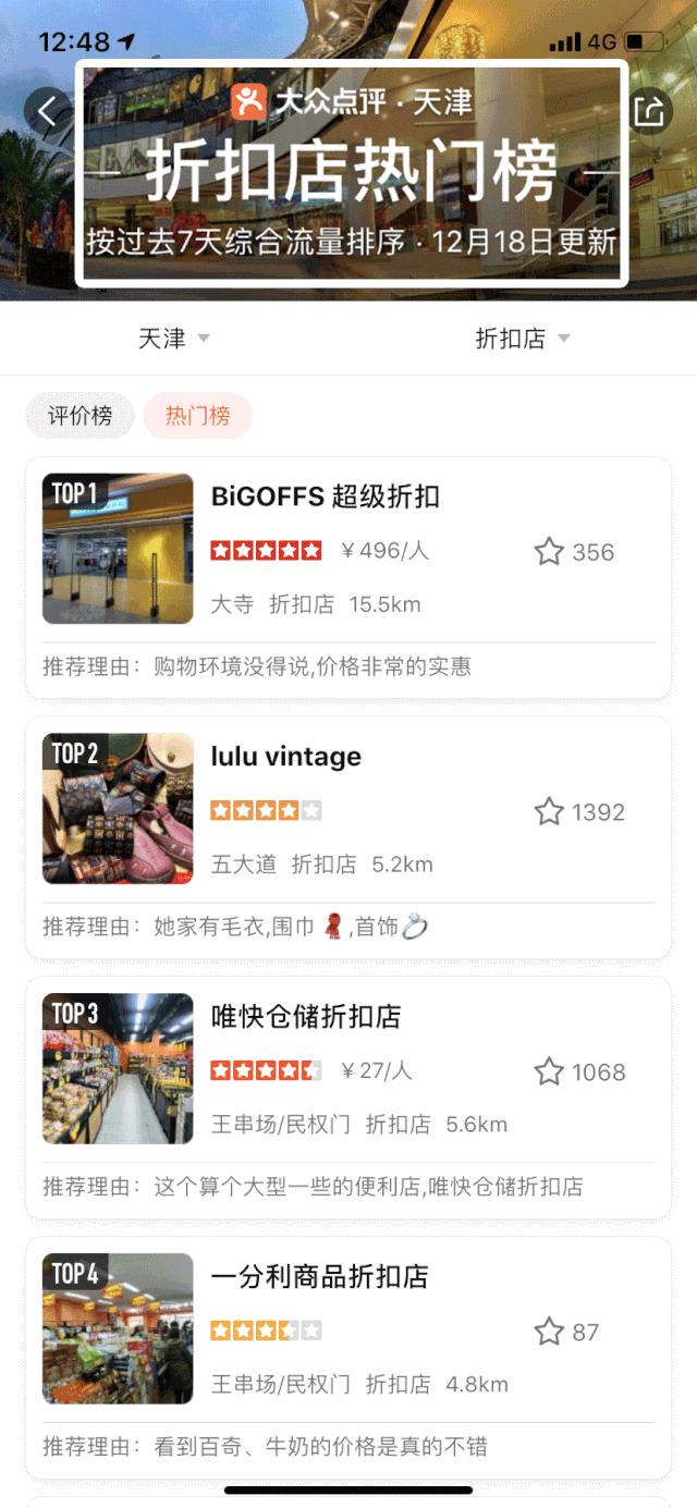 天津小奥莱,天津哪里有小奥莱