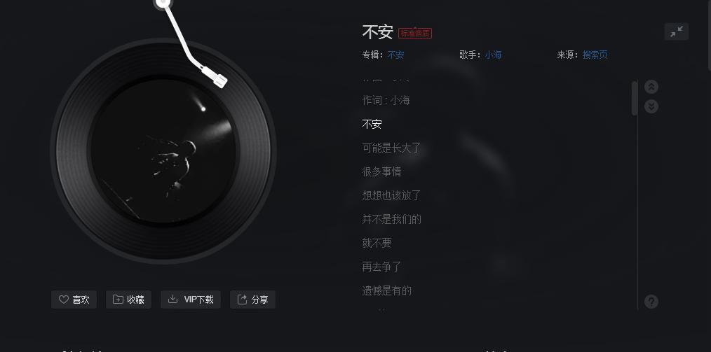 一首民谣,或许《不安》,曾几何时,也坐着盼望未来闪亮的日子