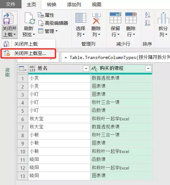 不规则文本拆分技巧,文本拆分技巧