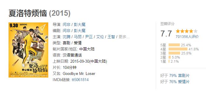 值得看！李佳琦首秀电影《一点就到家》国庆改档求逆袭
