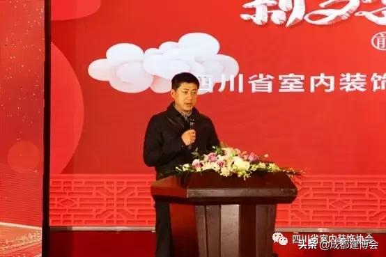 成都市室内装饰行业协会,成都装饰协会年会