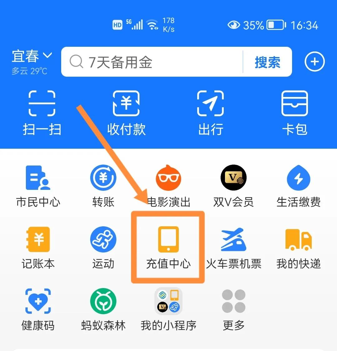 如何帮家人查手机话费,中国移动如何帮家人查话费查流量