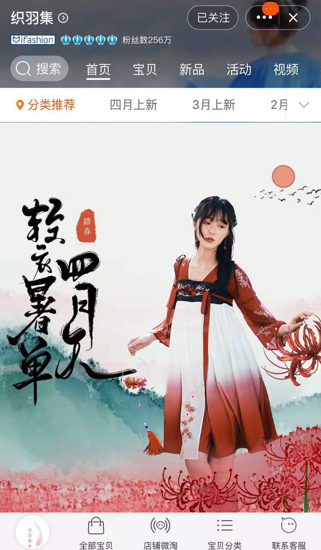 吴昕也开淘宝店？最便宜的单品竟然才不到50元......