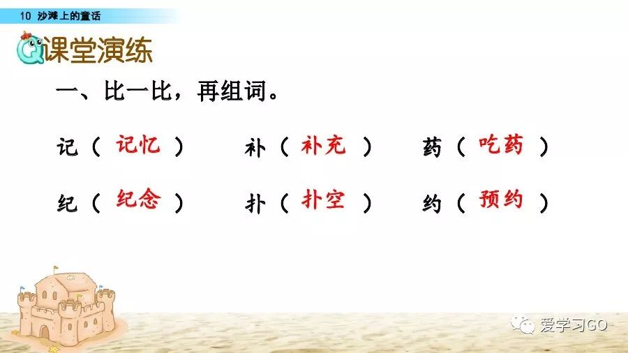 二年级下册沙滩上的童话仿写作文 (二年级下册语文沙滩上的童话直播)