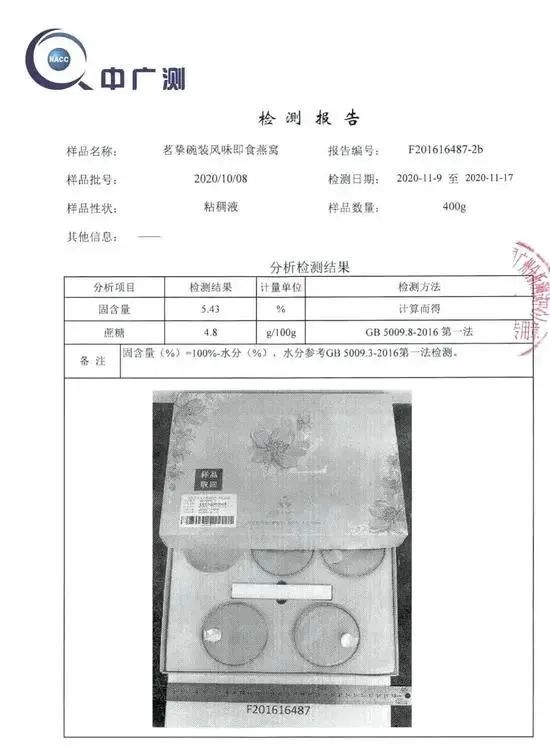 辛巴假燕窝现场,辛巴假燕窝是谁卖的