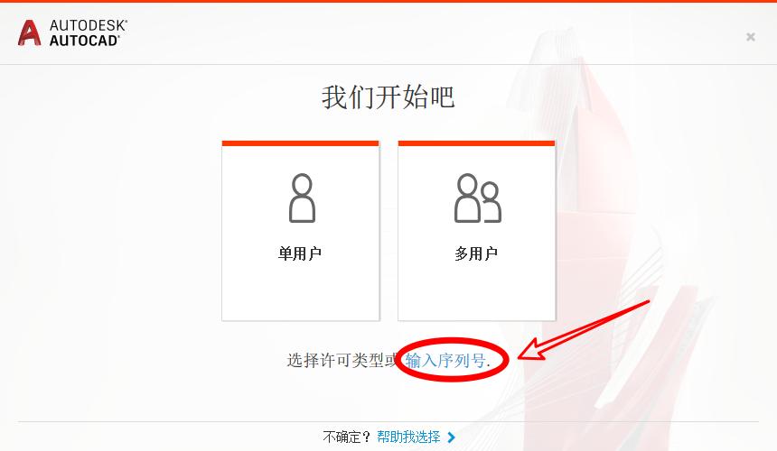 如何安装autocad2020版,autocad2020激活步骤