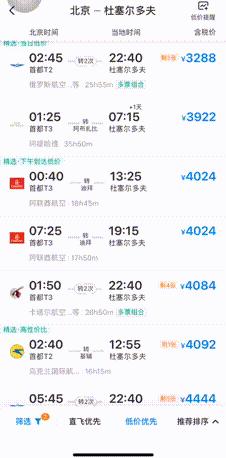 国际机票要什么日子订比较省钱,国际机票省钱