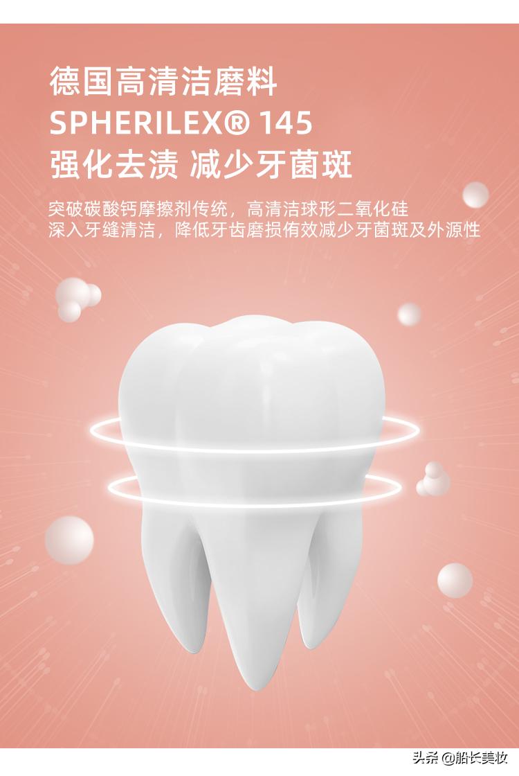 推荐一款能快速刷白牙齿的牙膏,一款能刷白牙的牙膏