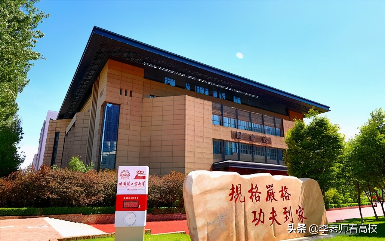 东北林大是省属还是部属高校,东北林大硕博连读几年