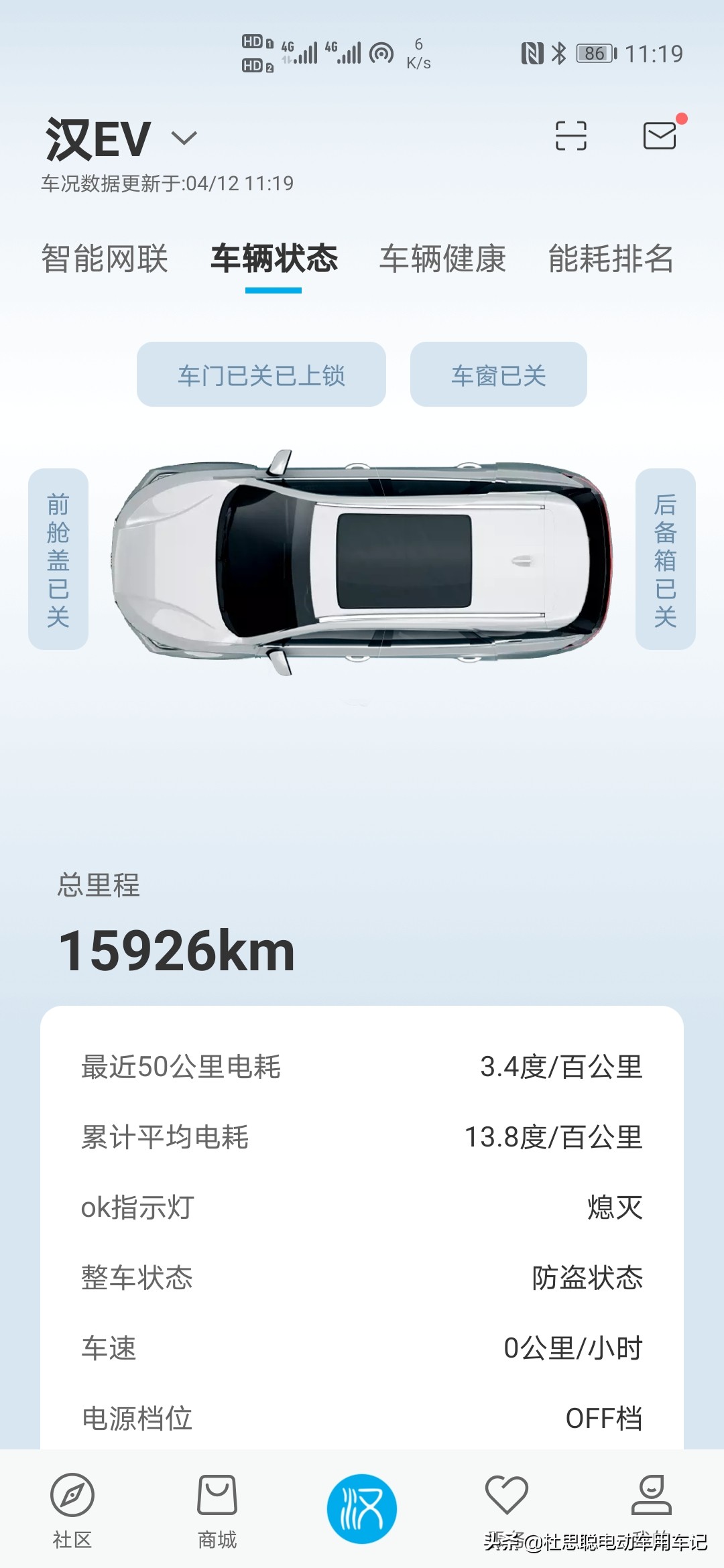 会泽汉ev创世版维修,汉ev正常市区国道续航