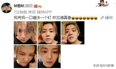 鹿晗:我02年喜欢曼联,结果小贝去了皇马,后来又喜欢C罗也去了皇马