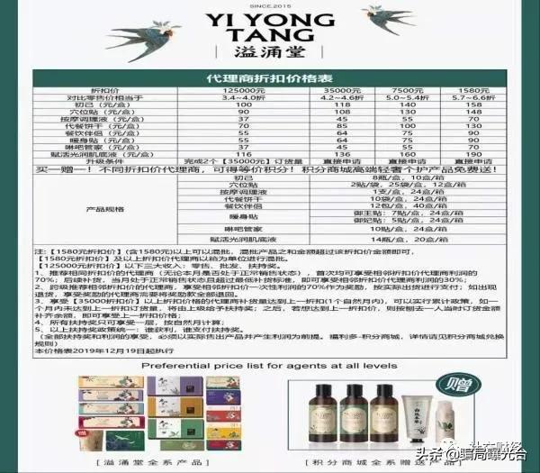 溢涌堂足贴是骗人的吗,溢涌堂老北京足贴