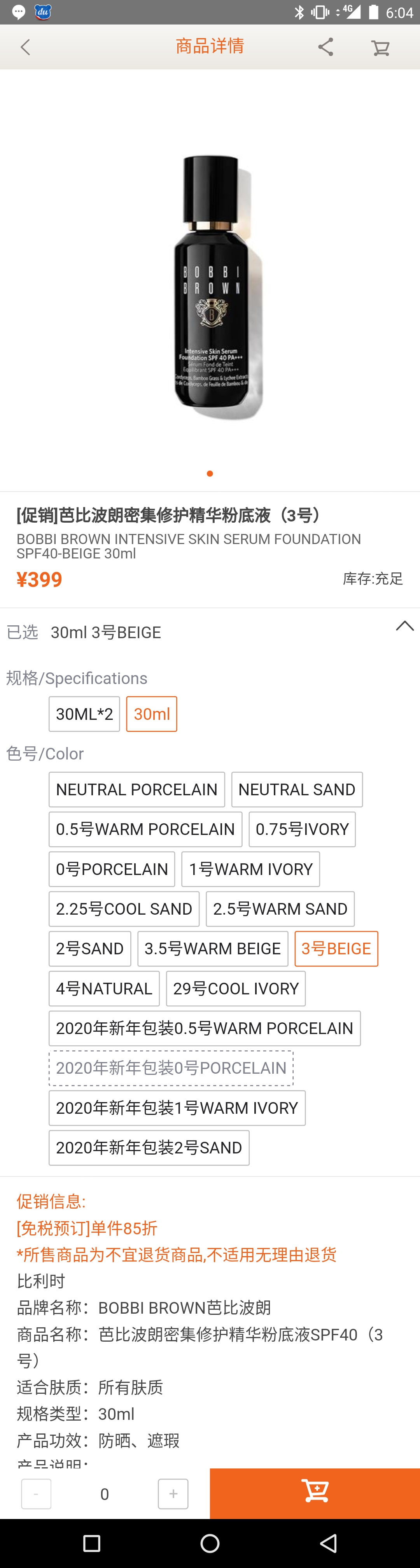 日上免税店值得买的护肤品,日上免税店东西真的便宜吗