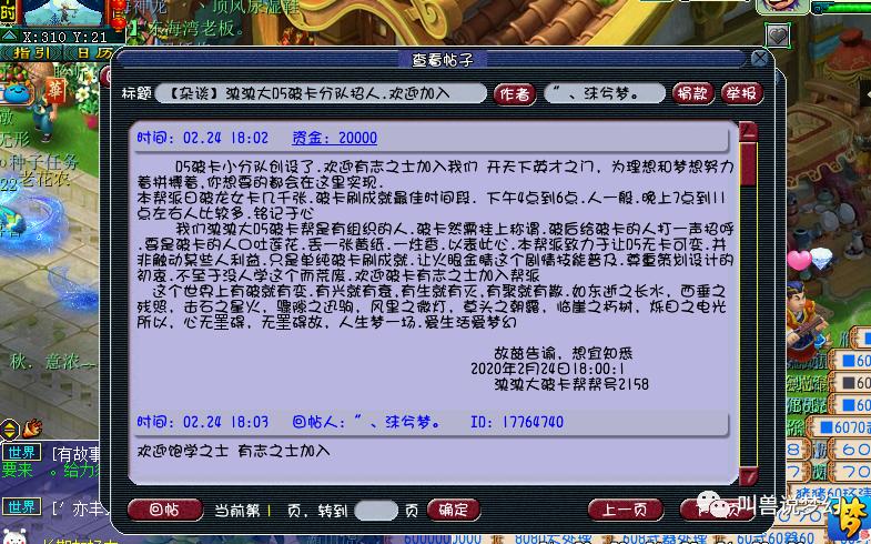 梦幻西游0氪金d5阵容,梦幻西游新区d5阵容