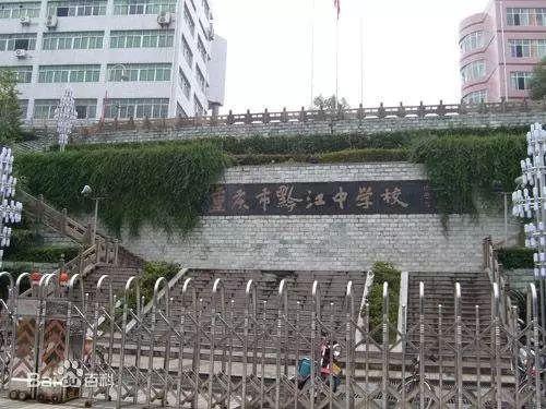 重庆比较好的高中,重庆同文高中地址