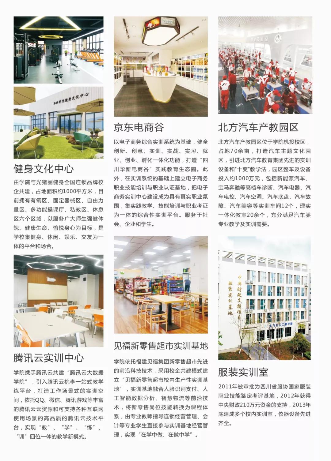 单招学校推荐四川成都,成都凭实力进入新一线城市之首吗