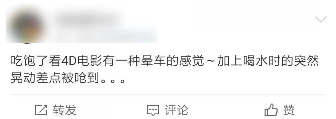 我花100块,在4D影院买了一场毒打
