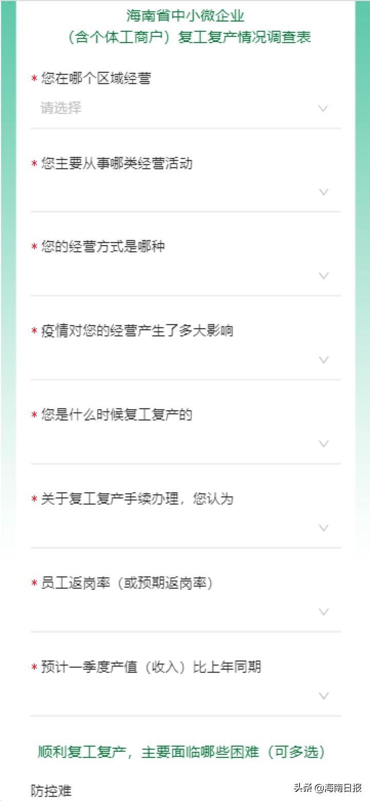 海南健康码绿码必须每日打卡吗,海南健康码有新变化了