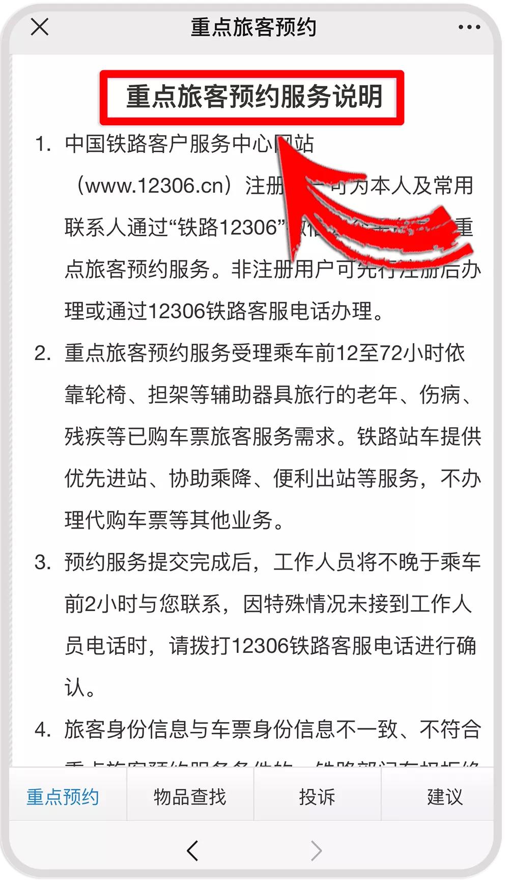 火车站能预约买票吗,火车可以预约服务吗