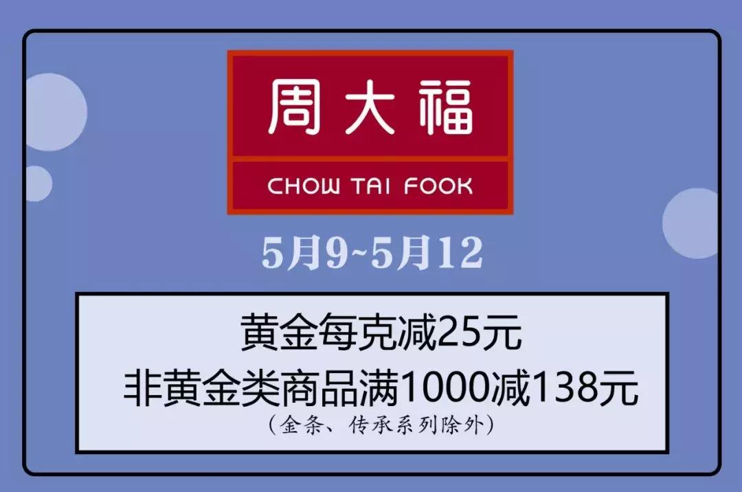 母亲节搞的活动,母亲节周大福有活动吗