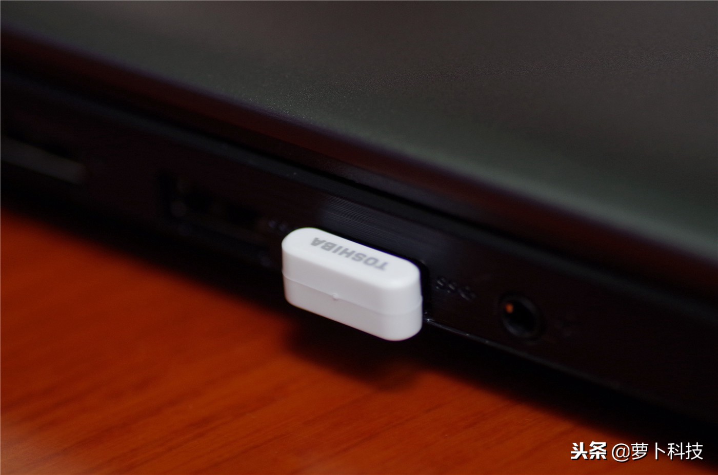 仅指甲盖大小，读取速度是亮点，东芝U364优盘评测