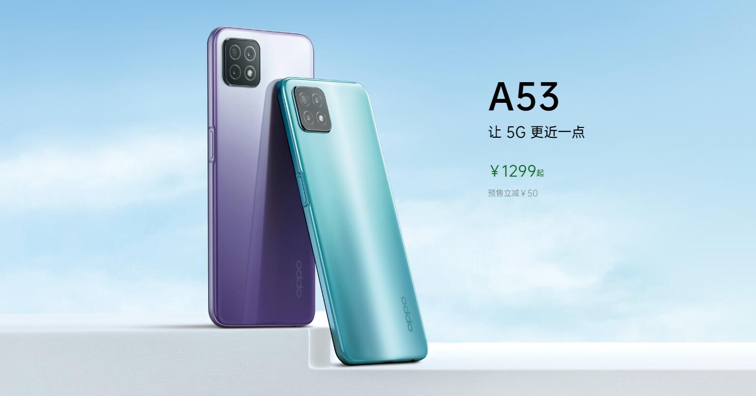 5g的oppoa53新款好吗,5g网的千元机oppoa53