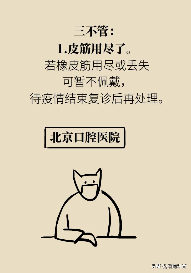 戴牙套牙齿坏了怎么治疗,疫情期间矫正牙齿知识科普