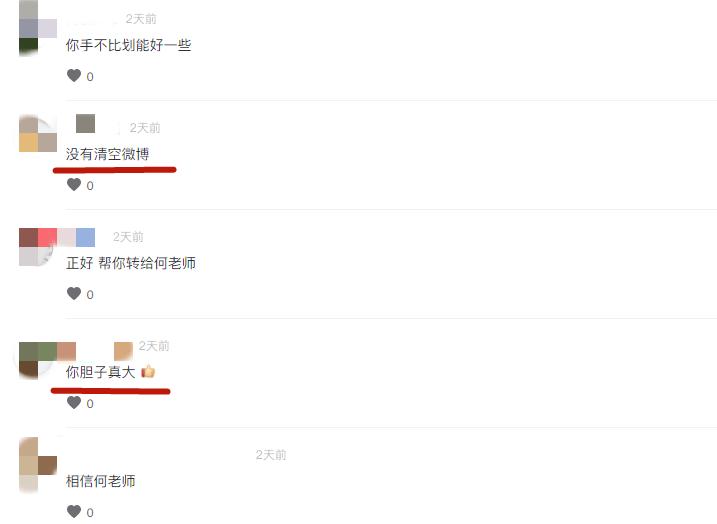 多位艺人何炅注销工作室,导演周国刚何炅