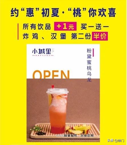 一个草根出身茶饮品牌的逆袭,茶饮品牌创业经验