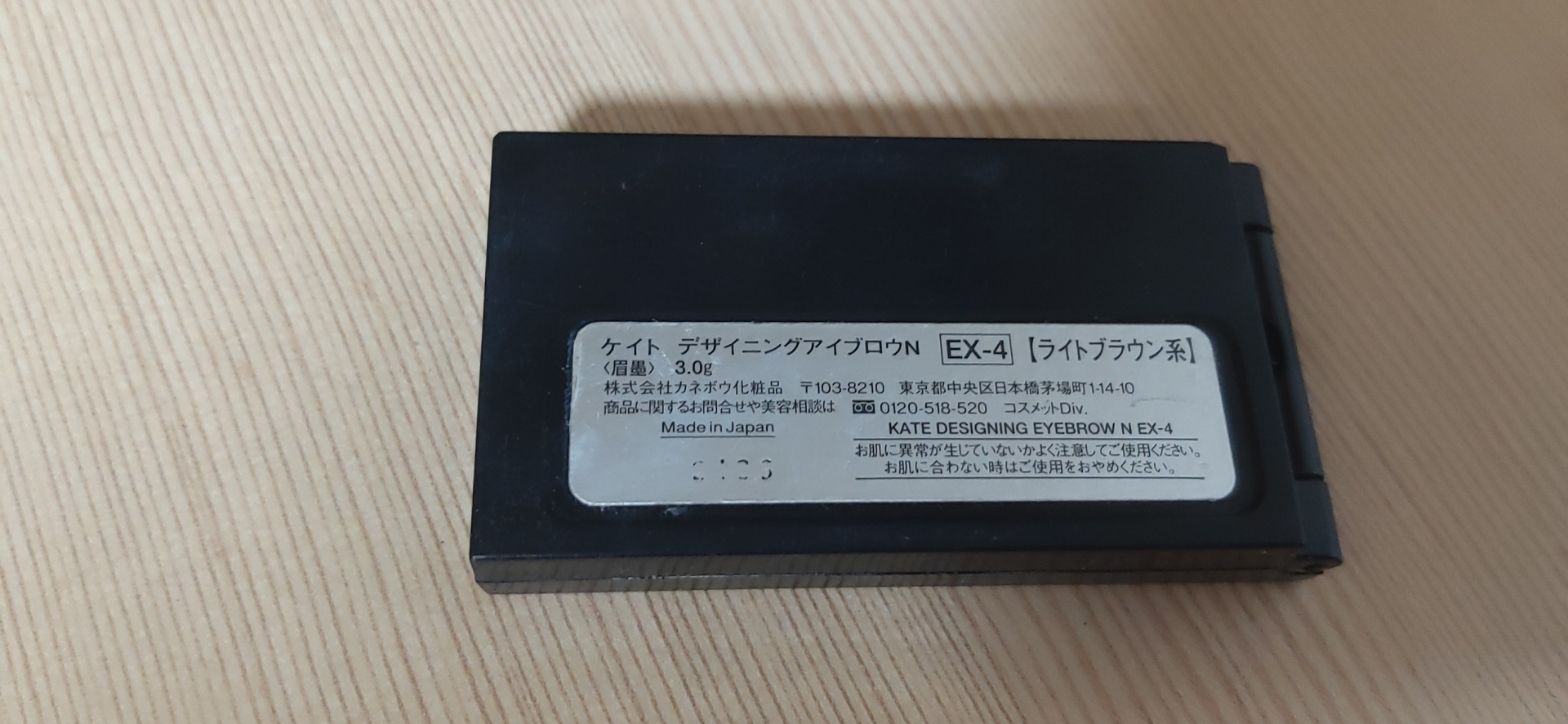 平平无奇的化妆小物,分享铁皮的化妆品