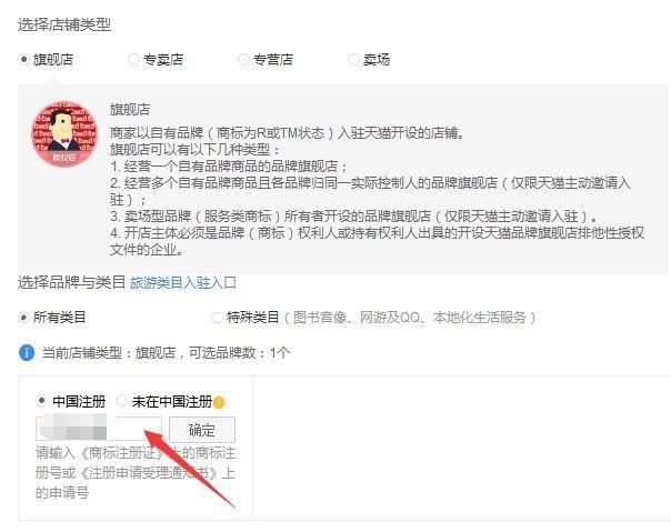 天猫注册开店流程及费用2021,天猫开店教程详细步骤