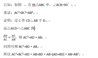 数学勾股定理经典例题讲解,数学勾股定理零基础教学