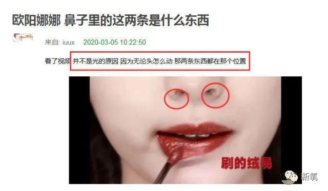 被嘲了20年的塌鼻子,欧阳娜娜终于忍不住在生日这天给do了?