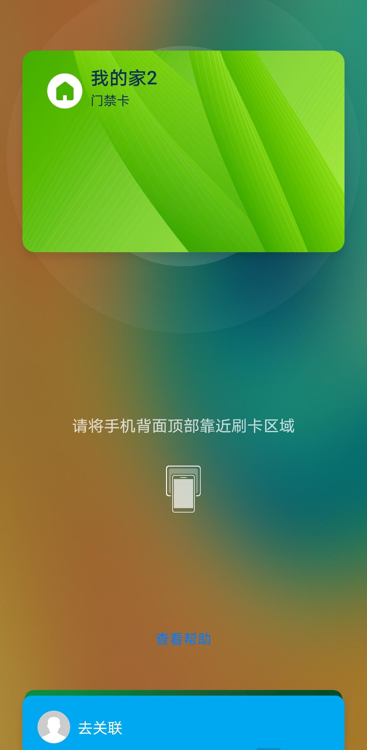 华为nfc复制门禁卡模拟上了打不开,iphonenfc模拟加密门禁卡