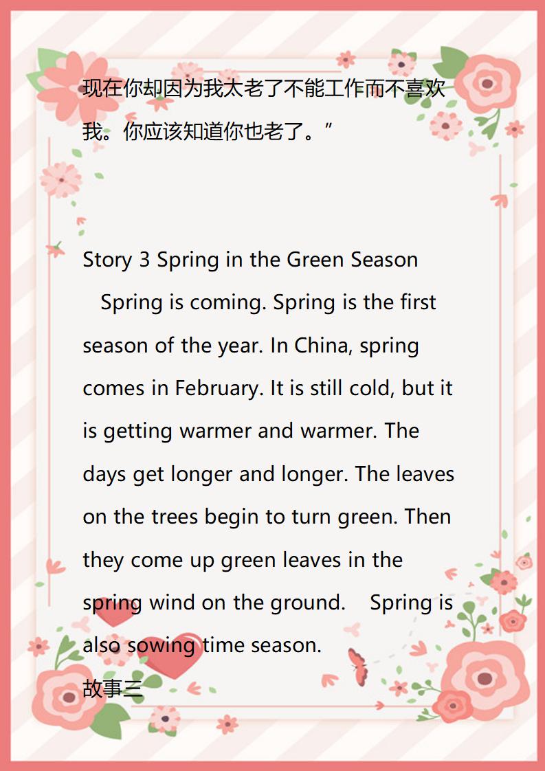 小学生趣味英语故事,小学英语故事100篇