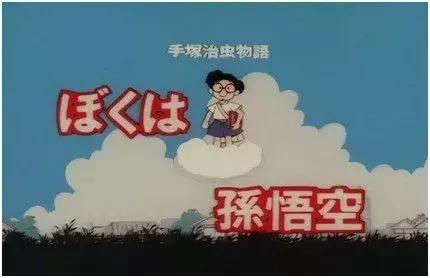 什么?!日本导演又要翻拍动画版《西游记》?