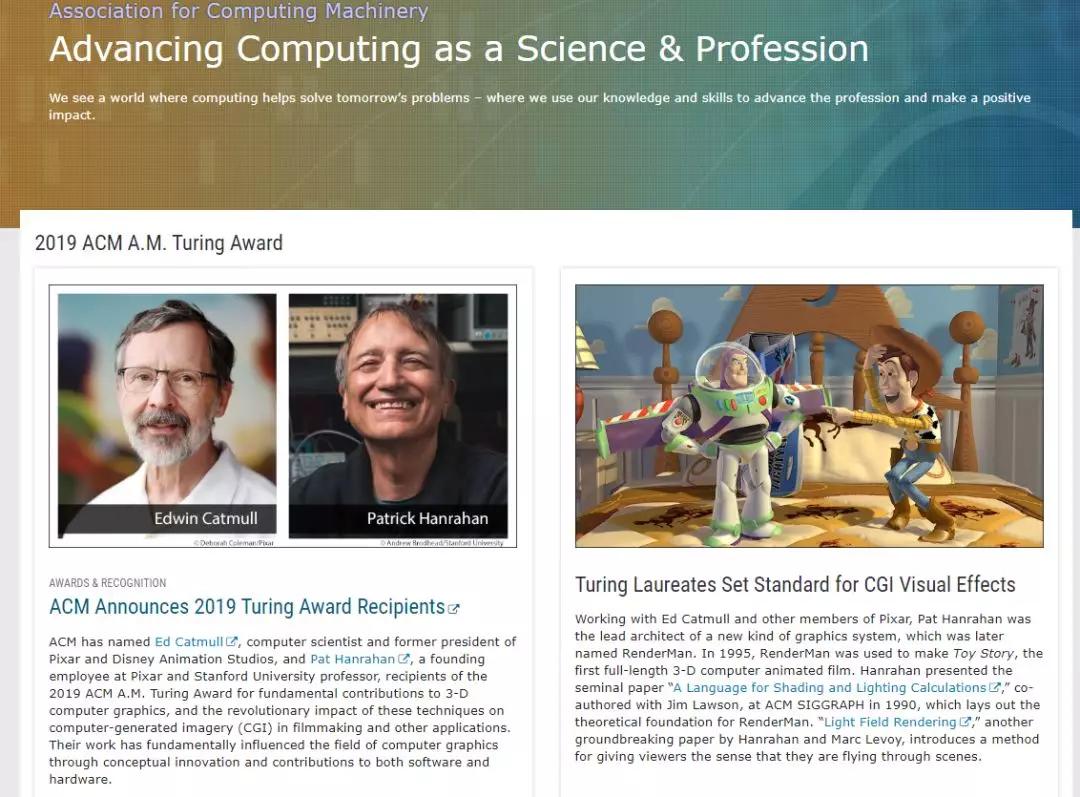 2022年图灵奖获得者,皮克斯获得奥斯卡奖