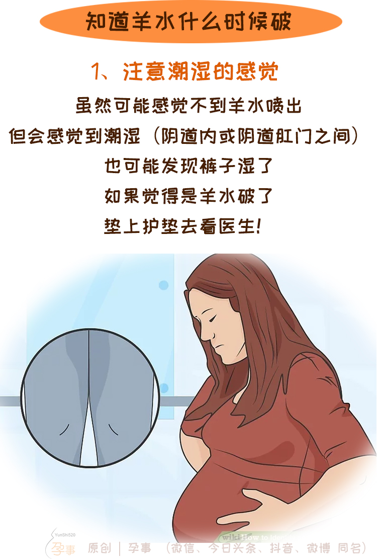 孕妈破水应该注意什么事项,孕22周高位破水能保住吗