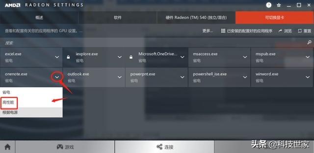 a卡怎么设置让显卡发挥最佳性能,a卡怎么设置显卡最佳性能
