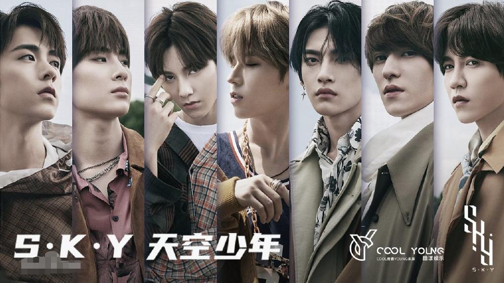 今年唯一一个出道的男团SKY天空少年，业务能力到底怎么样