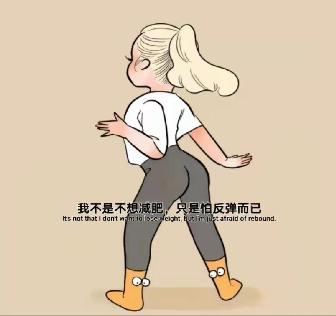 微信背景图拒绝油腻,减肥中的微信背景图