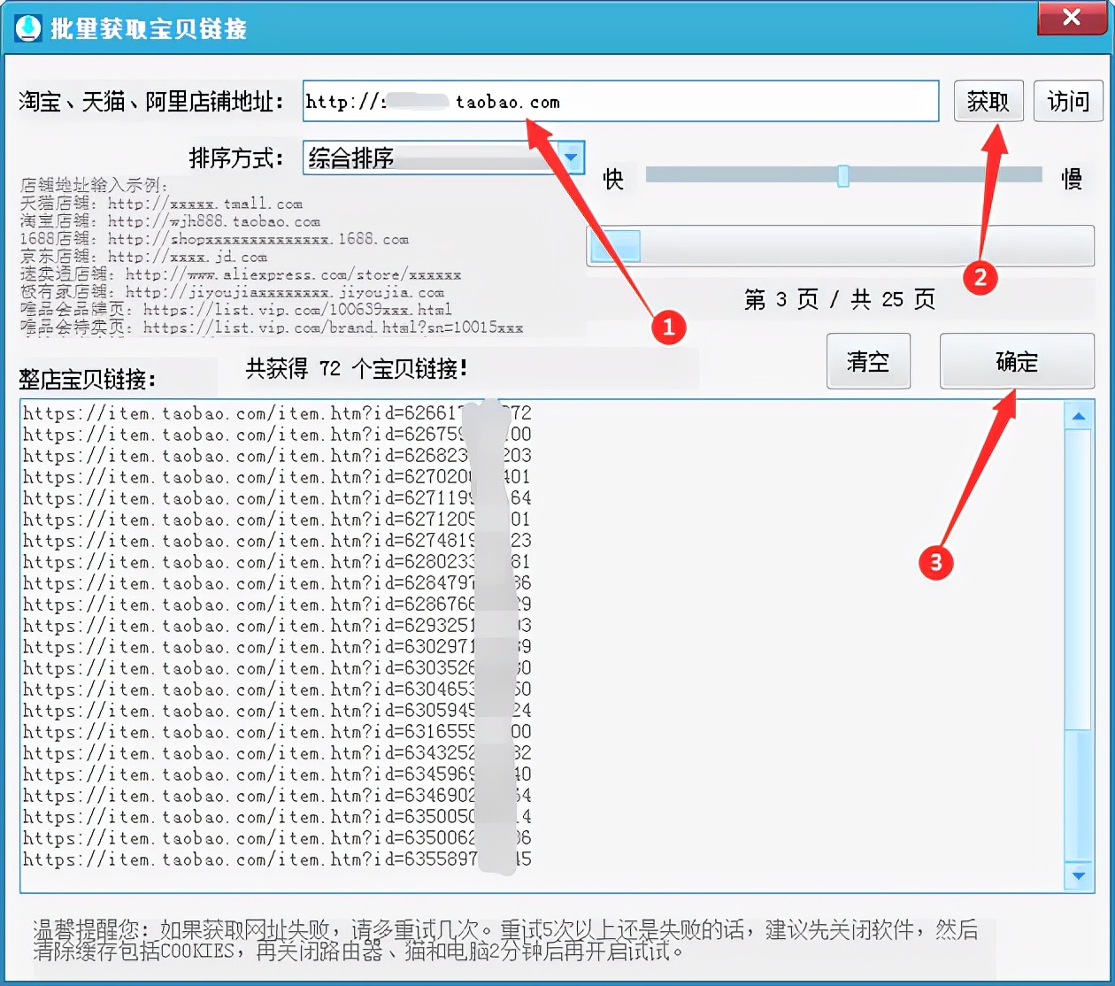 一键批量抓取拼多多商品,抓取拼多多商品到拼多多
