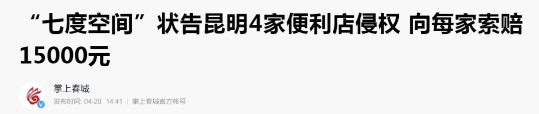 七度空间卫生巾针头后续,恒安七度空间卫生巾