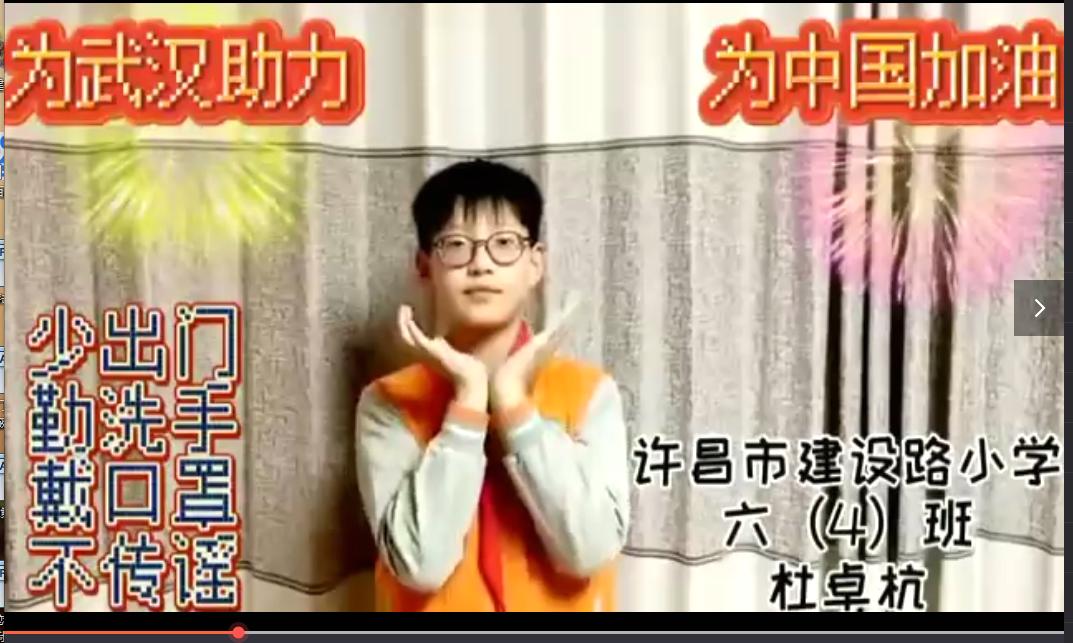 家校共育疫情防控主题班会,家校同心同学共战疫情