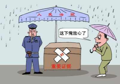 保全财产线索的情况说明,保全财产线索怎么填写