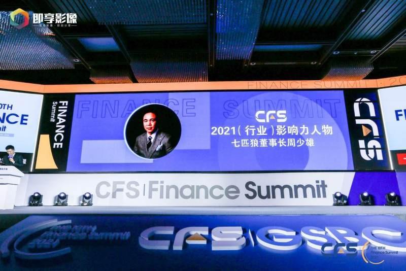 七匹狼纯境档次,七匹狼高奢