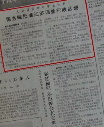 淮阴地方史,淮阴解放后发展